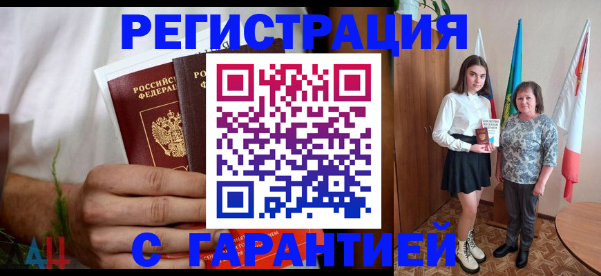 прописка для кредита в Саянске